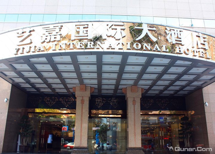 深圳文锦广场艺嘉国际